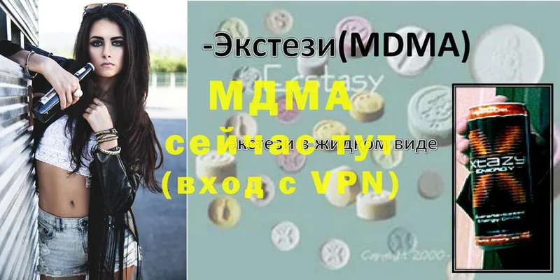 MDMA Molly  Макушино 